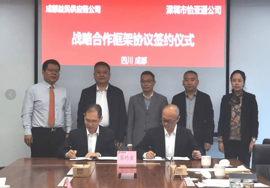 助力成渝民生消费产业升级，AG贵宾会与成都益民战略合作签约