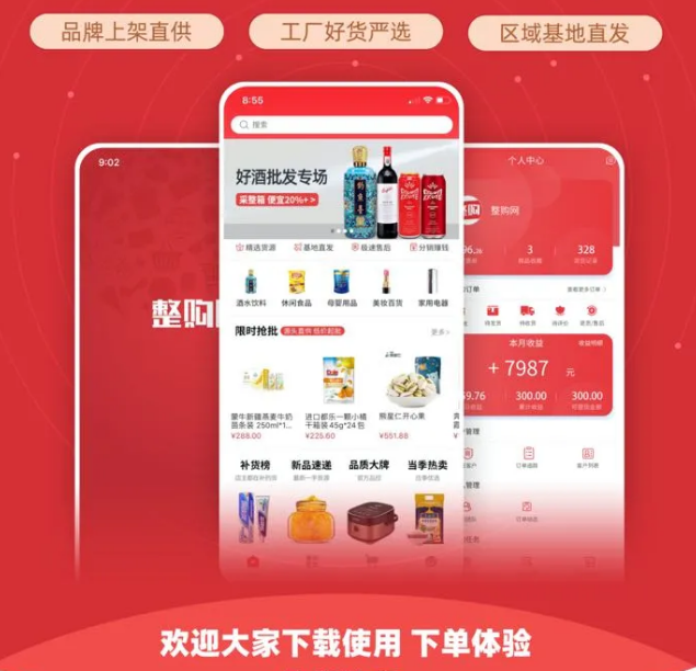 整件更划算，还不整一个？！
