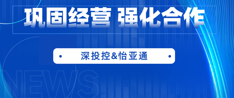 深投控党委书记、董事长何建锋一行莅临AG贵宾会考察调研