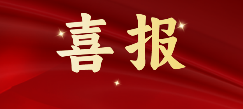 斩获多项重磅级行业荣誉，AG贵宾会载誉开启2024！