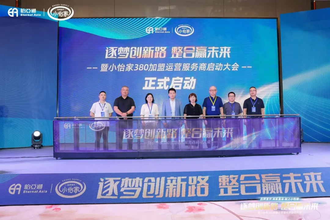 网易新闻：品牌直供，商家直采，AG贵宾会小怡家助力中国流通产业变革